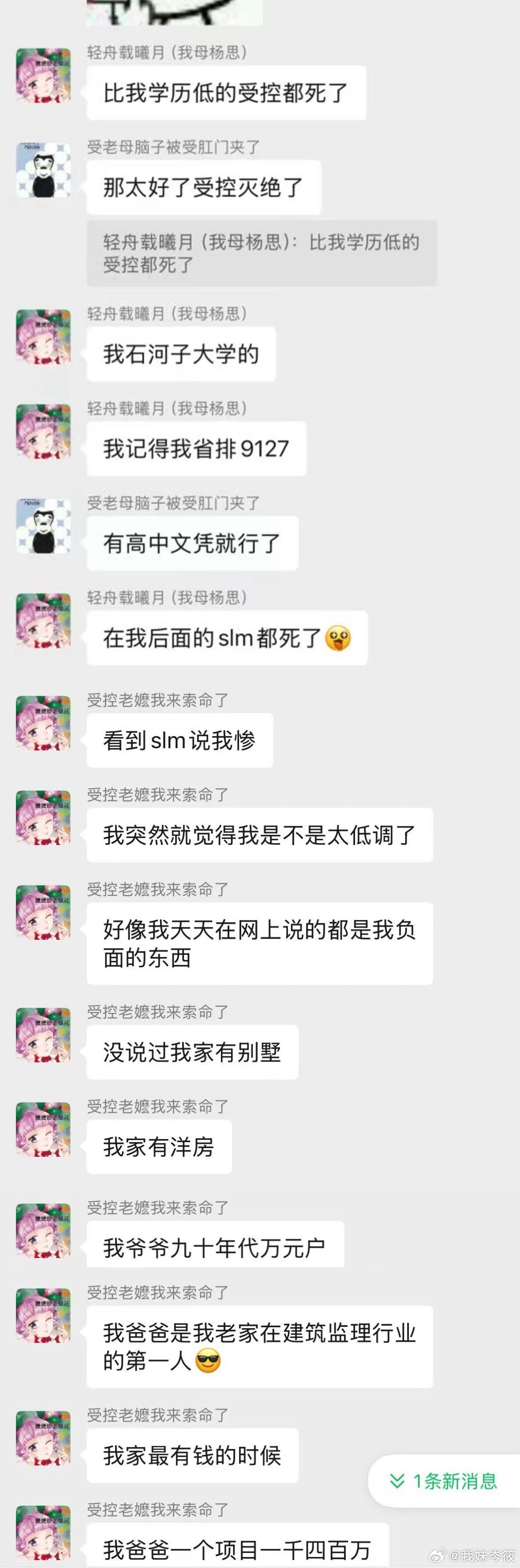 哇谁点的少羽攻 ​​​