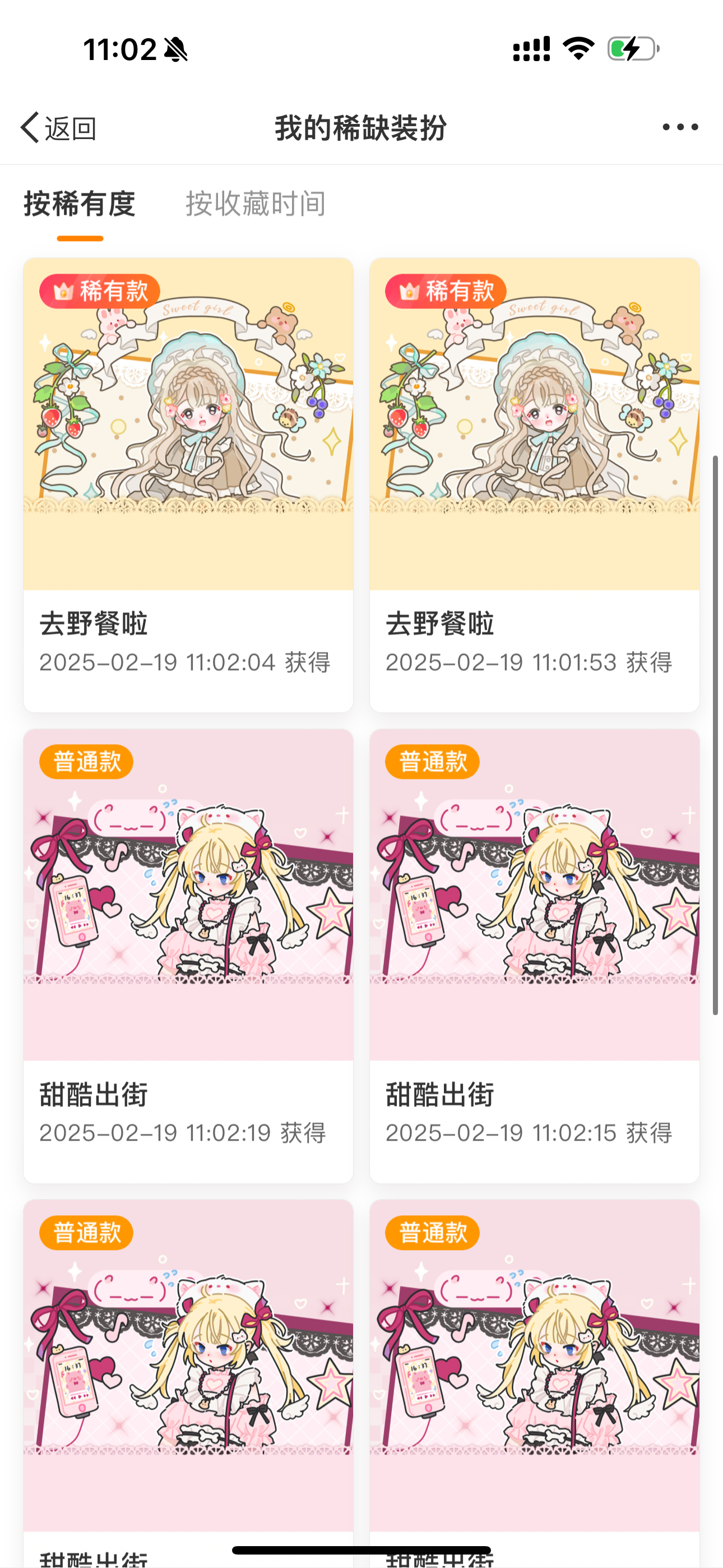 滚。 