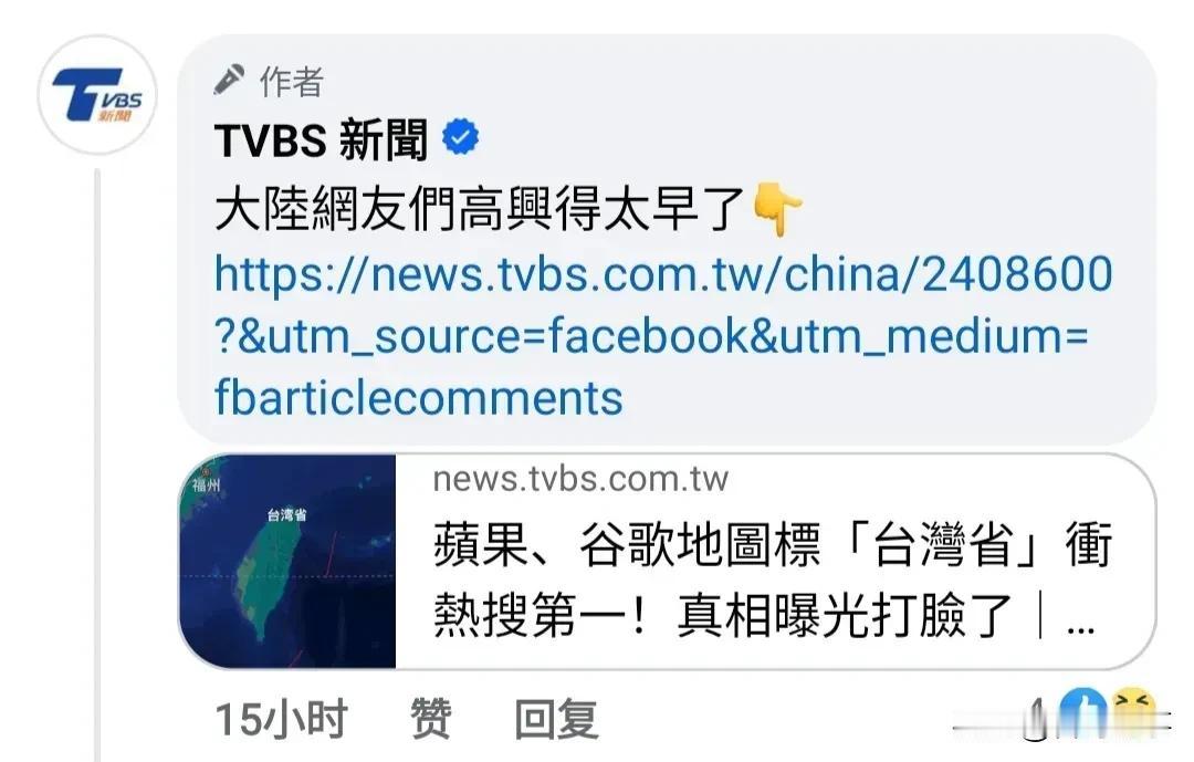 TVBS不是亲中媒体吗？怎么老发些不友好的观点和文章呢！这么仇视大陆啊！