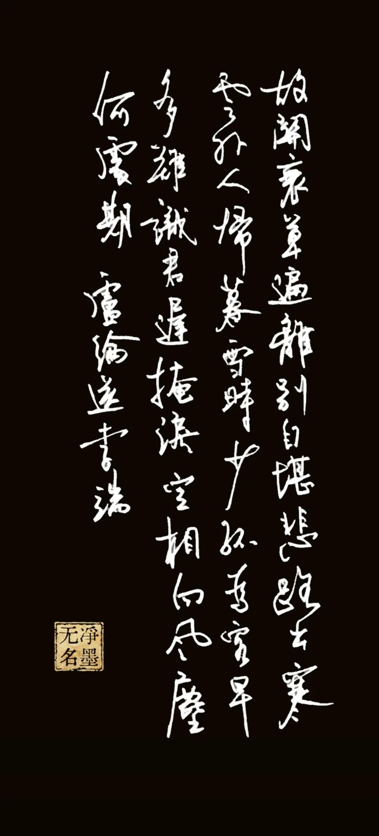 释文 卢纶《送李端》
故关衰草遍，离别自堪悲。路出寒云外，人归暮雪时。
少孤为客