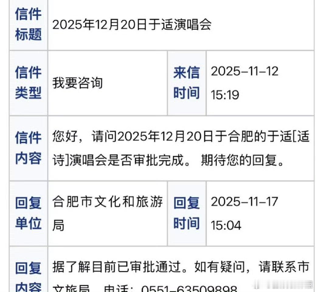 于适要开演唱会了