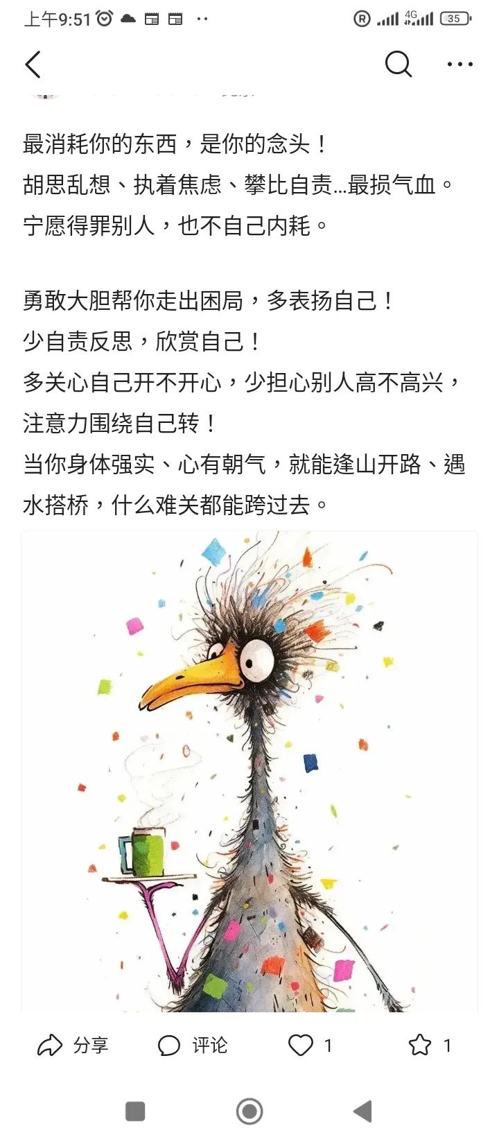 这正正说的是我,眼见同龄人都已少有成就,自已还站在十字路口,怎能不自責!