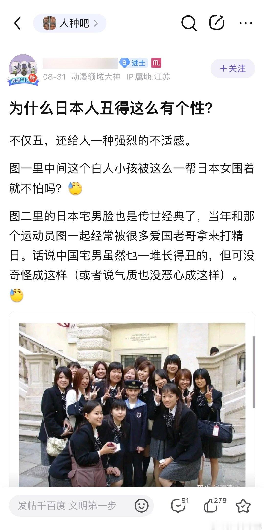 #面相与科学# ​​​