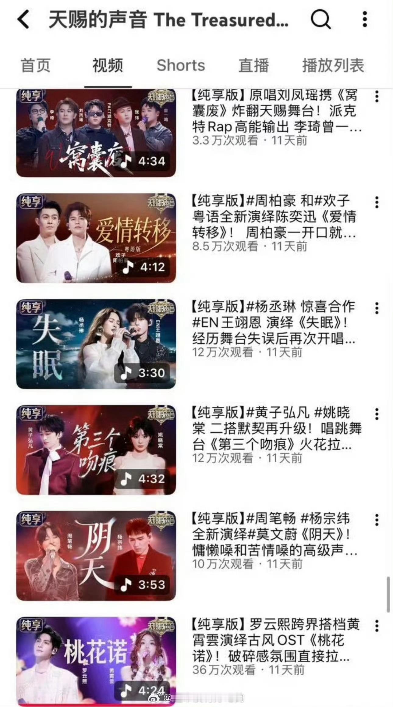 罗云熙天赐的声音国内外全平台top油管播放量断层 q音无人之岛也10w收藏了歌手