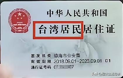 当发生国际灾难时台胞证可救命。
3月1日零晨有260名台湾省人持台胞证，在大陆统
