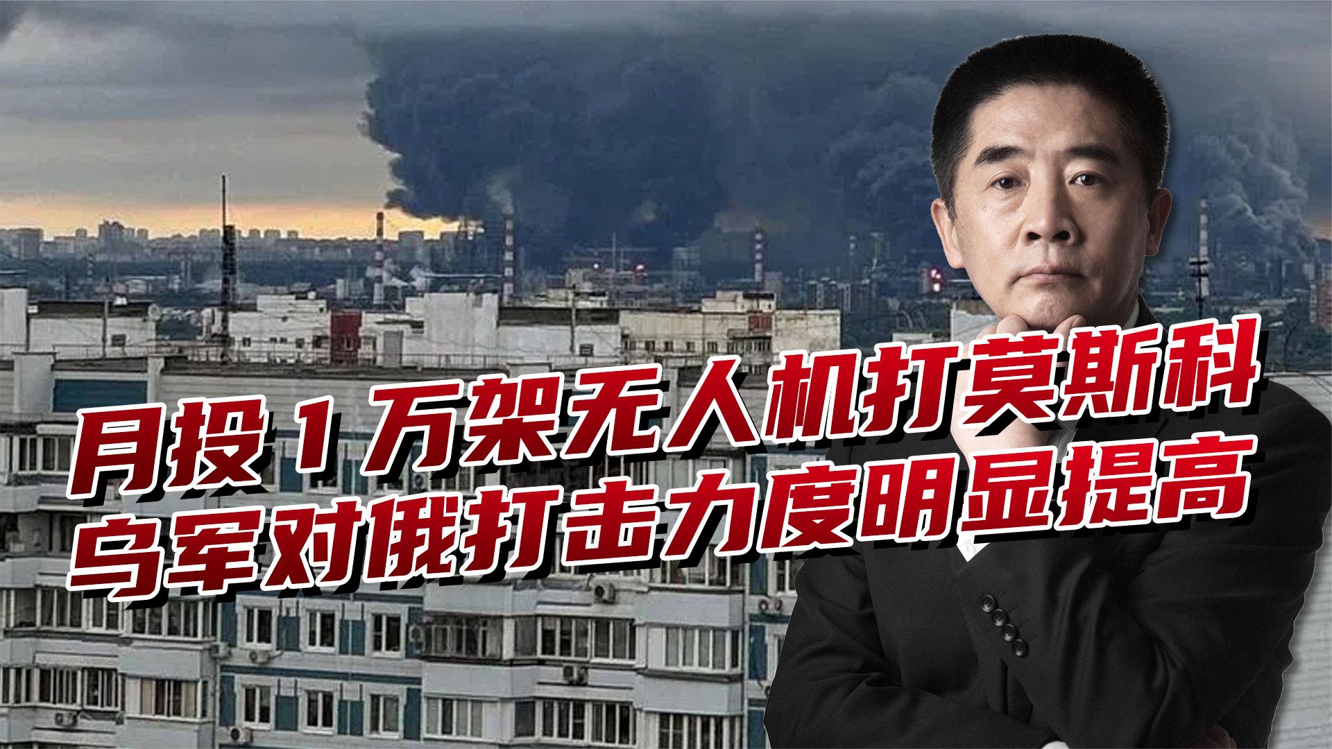 一天650架无人机砸向莫斯科？俄乌互袭升级，冬季大战会更激烈