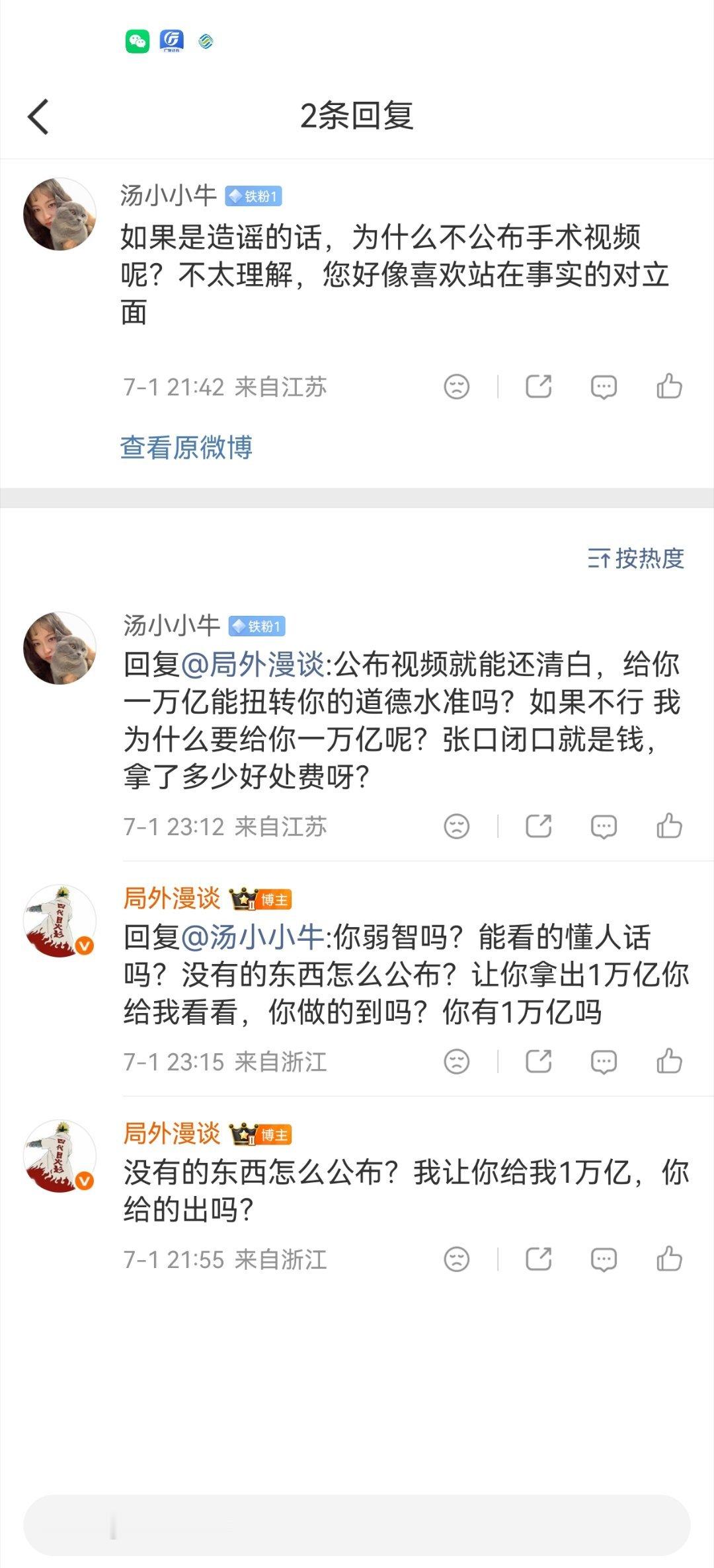 我真是搞不明白这些人的智商，没有的东西非要我都说的这么明白了，让他拿出1万亿给我