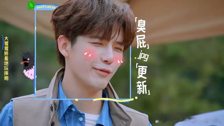 范丞丞形容王安宇表演娇羞范丞丞娇羞王安宇傲娇猜词环节，范丞丞描述娇羞是歪嘴不漏齿