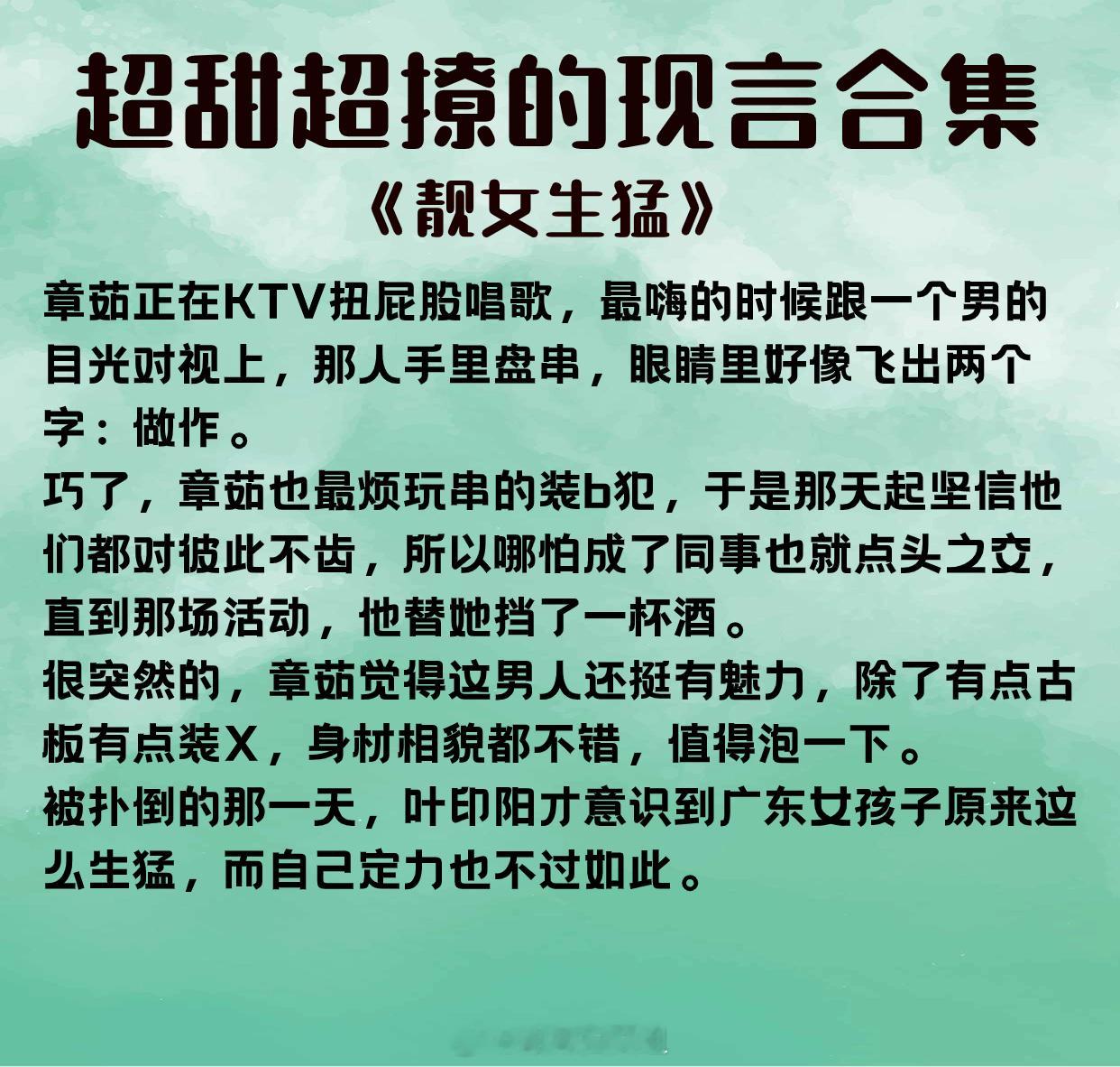 超甜超撩的现言合集，女勾男，老房子着火，追妻火葬场！男套路女，强取豪夺，从校服到