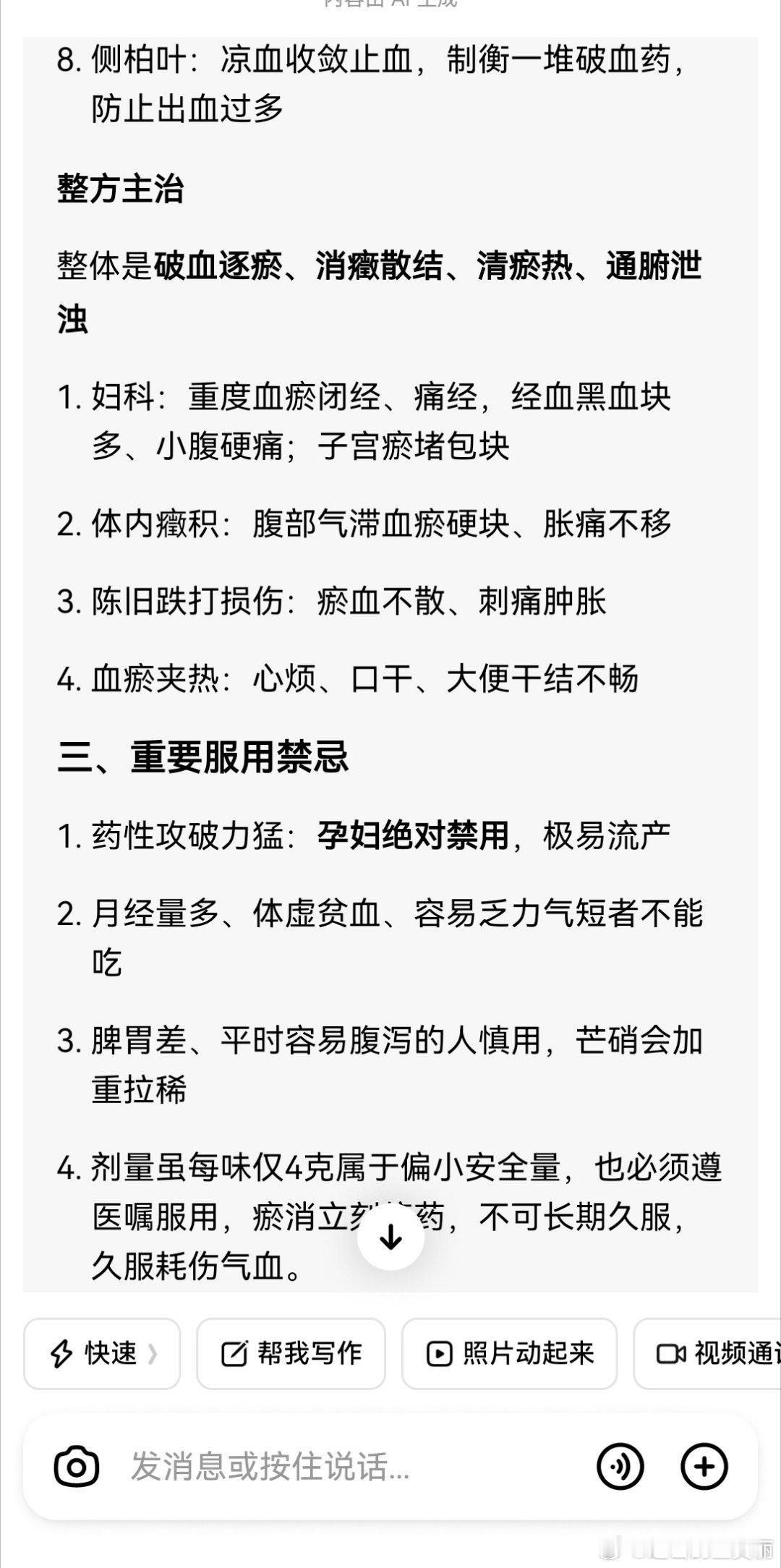 最近发生了好多事，先是身体不舒服住院治疗了段时间，后来我爷爷的弟弟走了，又奔丧完
