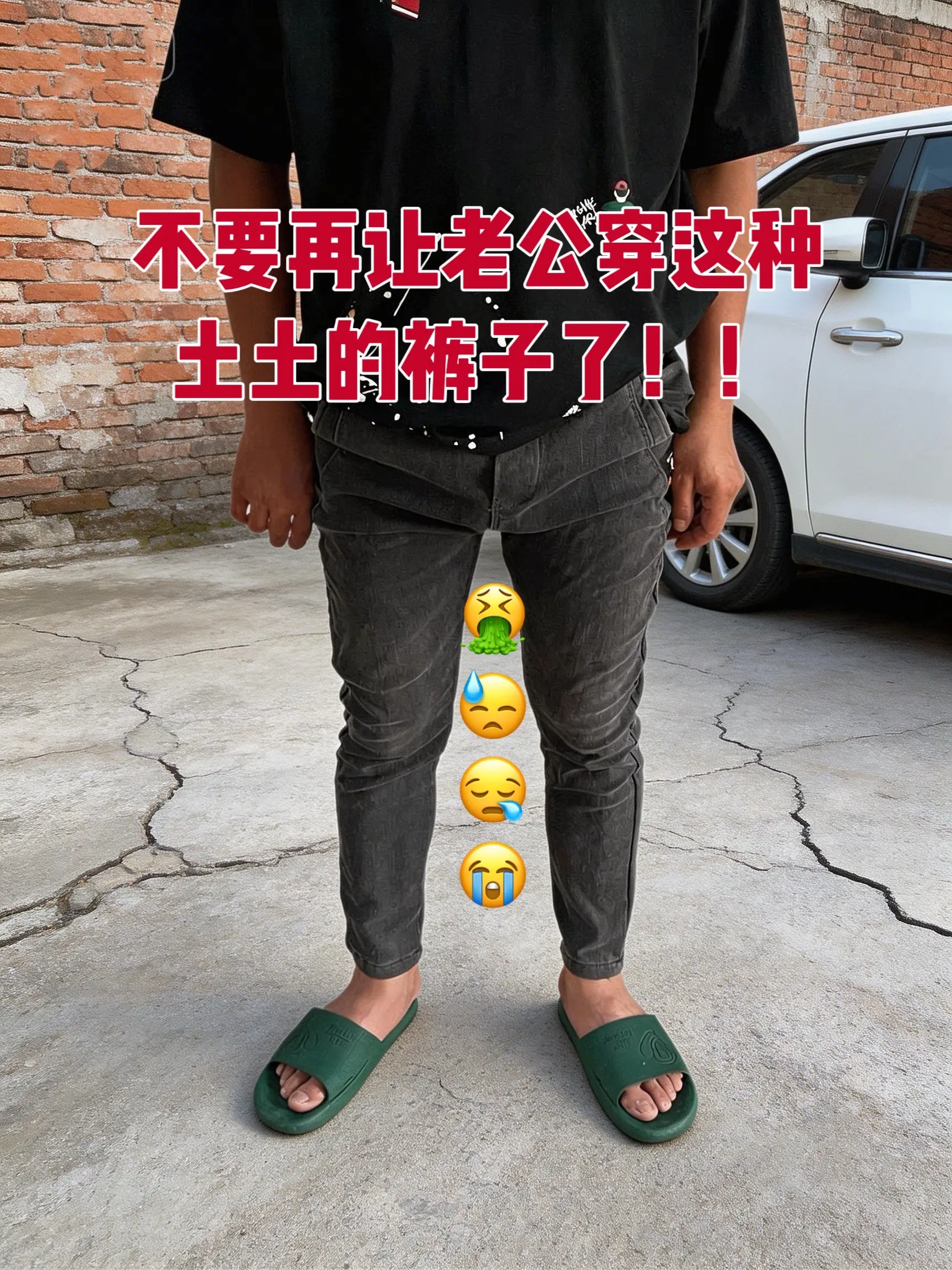 男生裤子推荐 男生的裤子应该怎么选 直筒裤 休闲裤穿搭 显瘦显高显腿长裤子