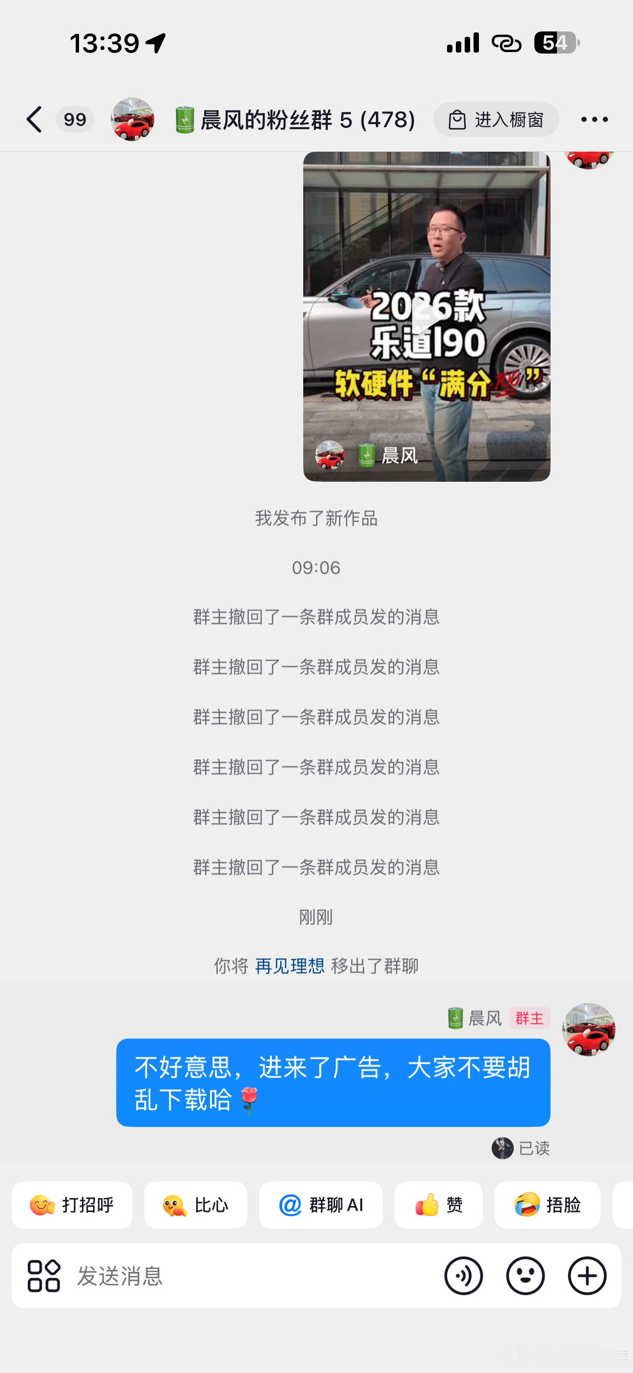 有个2b在我的各个粉丝群疯狂发他的产品，也不提前给我说，影响粉丝的观感，曝光下吧