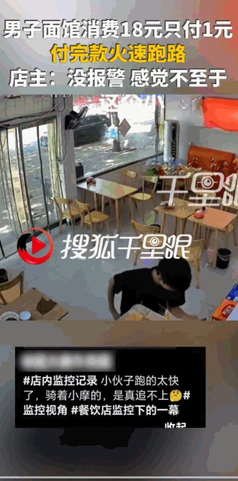 “林子大了，什么鸟都有！”河北邢台，一家面馆里，一个男子在店里点了一碗面和一瓶饮