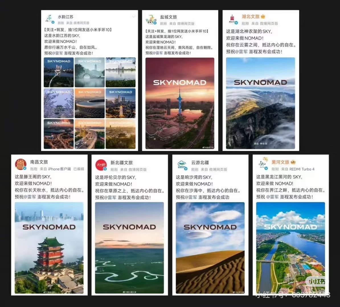 李肖爽将带小米澎程去彭城雷军对当地文旅也是尽心尽力，我都没去过徐州，更不知道徐州
