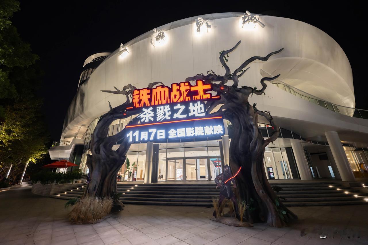 《铁血战士：杀戮之地》定档 11 月 7 日
《异形：夺命舰》金牌团队新作，再掀