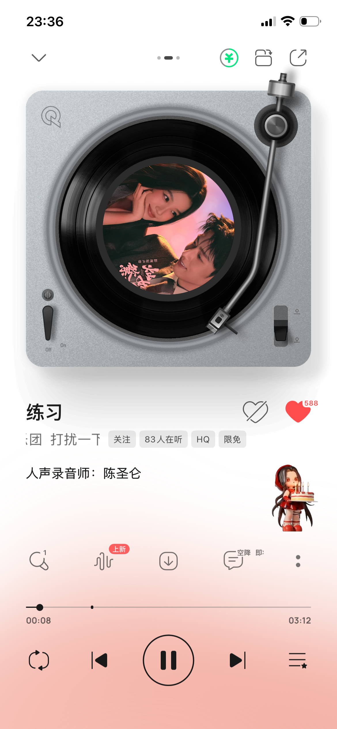 关于剧方彻底摆烂再多说一句灿如繁星这么好听的主题曲就这么悄咪咪在Q音上线？我今天