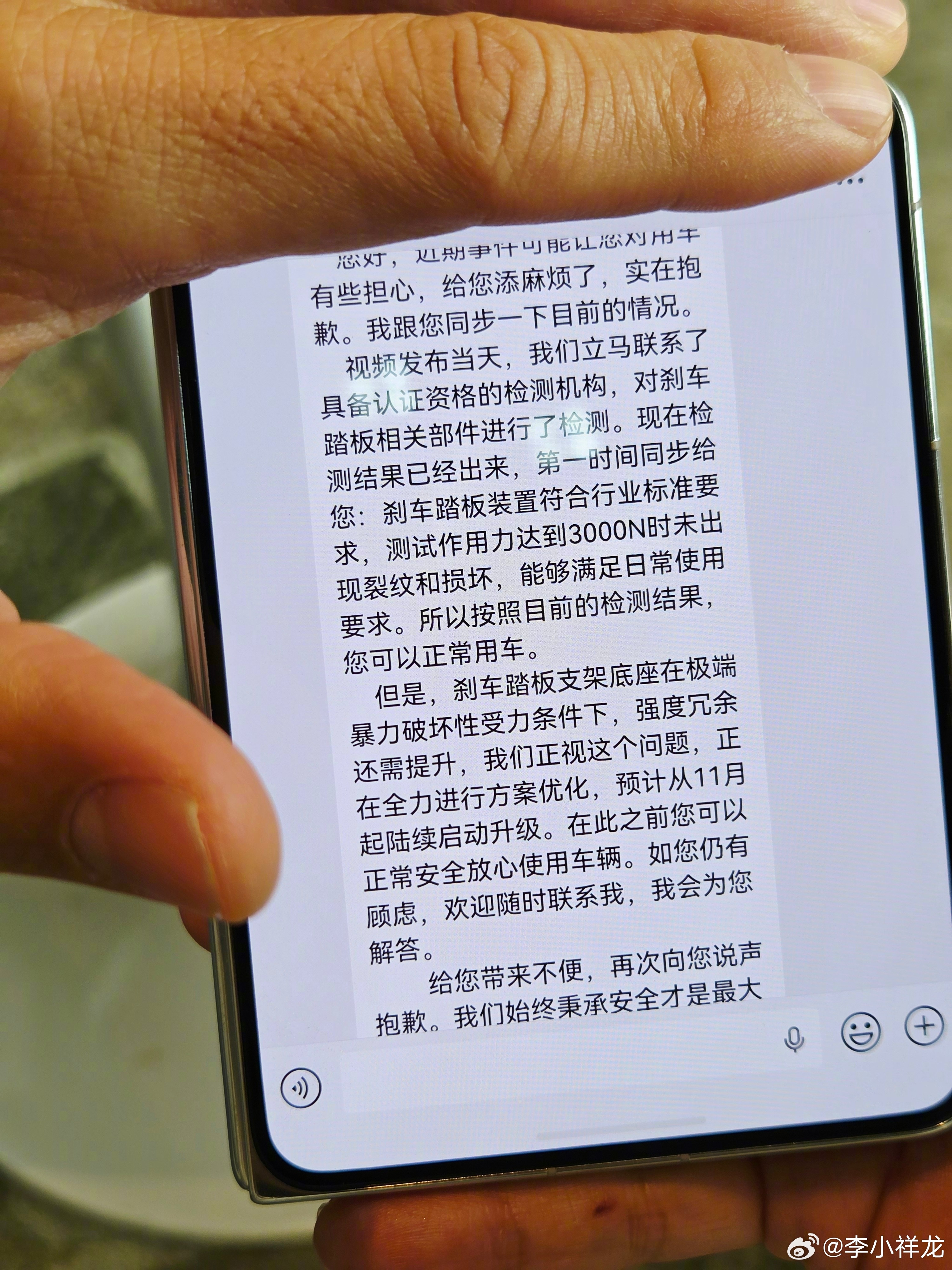 尊界V800公布制动踏板第三方检测结果刹车踏板装置符合行业标准要求，但是，刹车踏