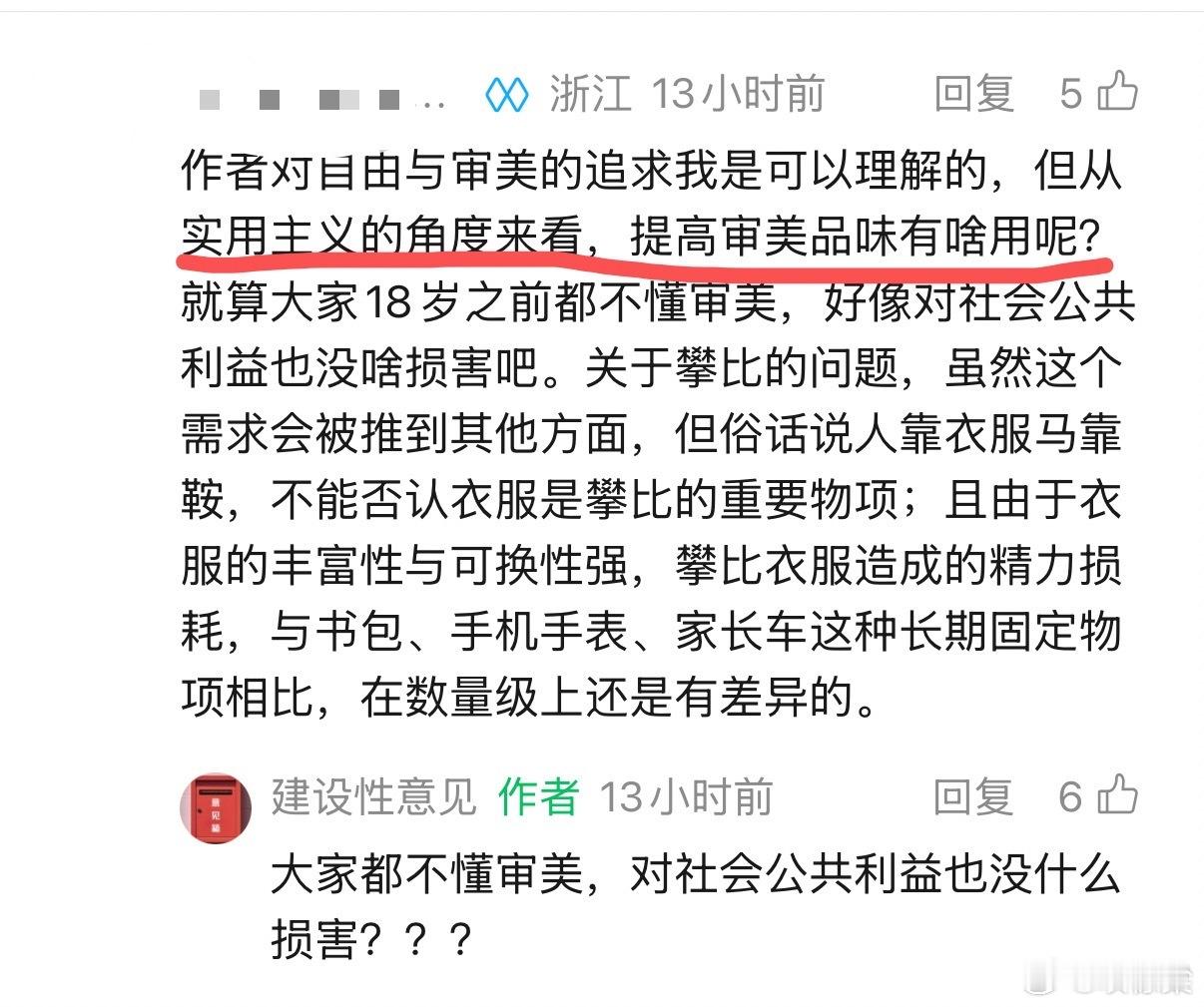 这丑校服非穿不可吗 ？！昨天写了中小学生校服相关的话题，评论区可把我给气坏了！其