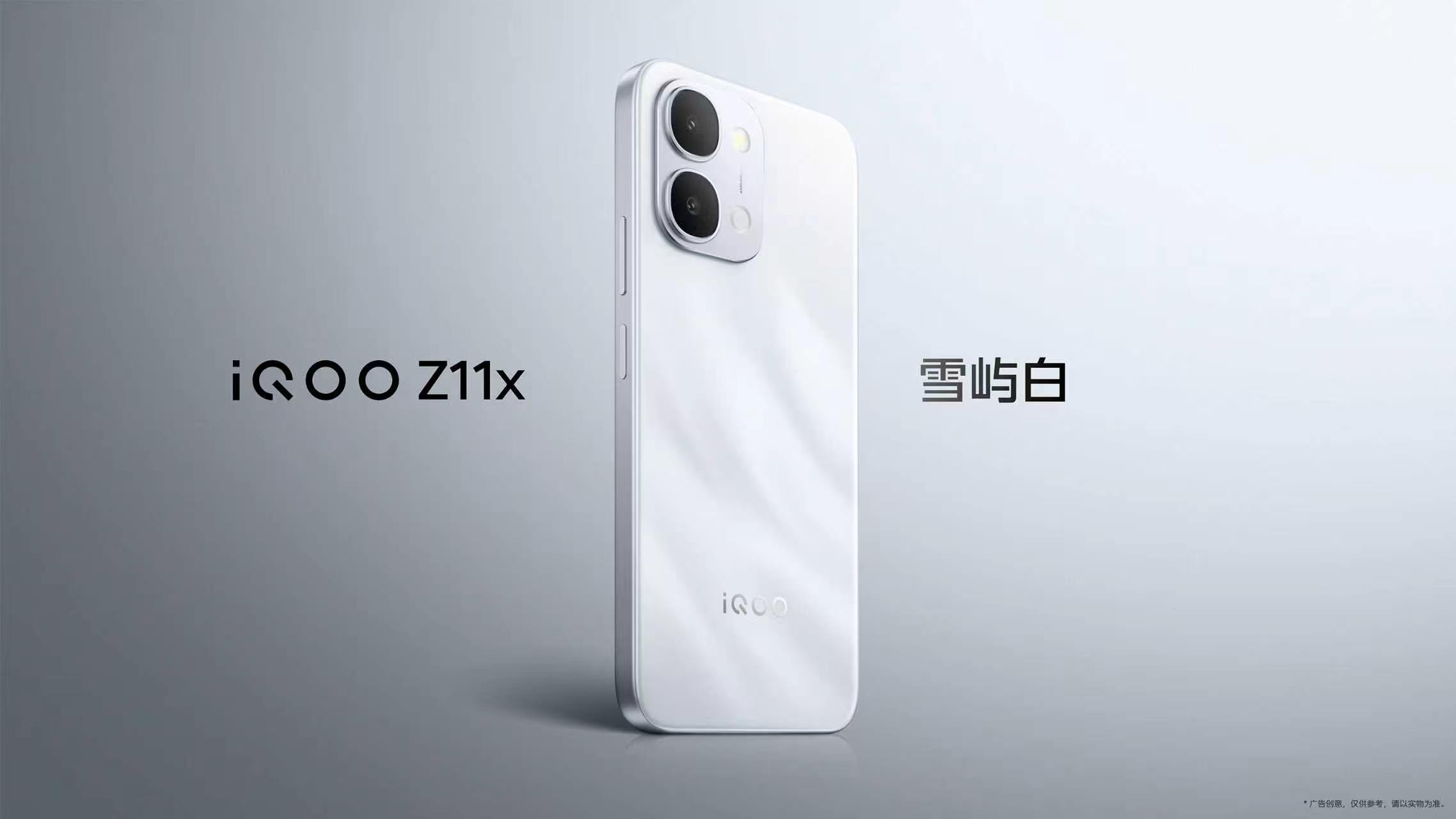 iQOO Z11 x也有三款配色：「冰青绿」、「雪屿白」、「夜影黑」，而且还在屏