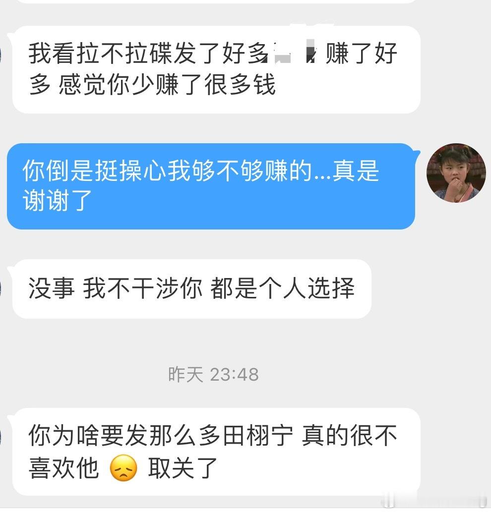 我不喜欢某人，我以为是关注我的共识…无关钱财…只是觉得vb不应该是一/言/堂[捂
