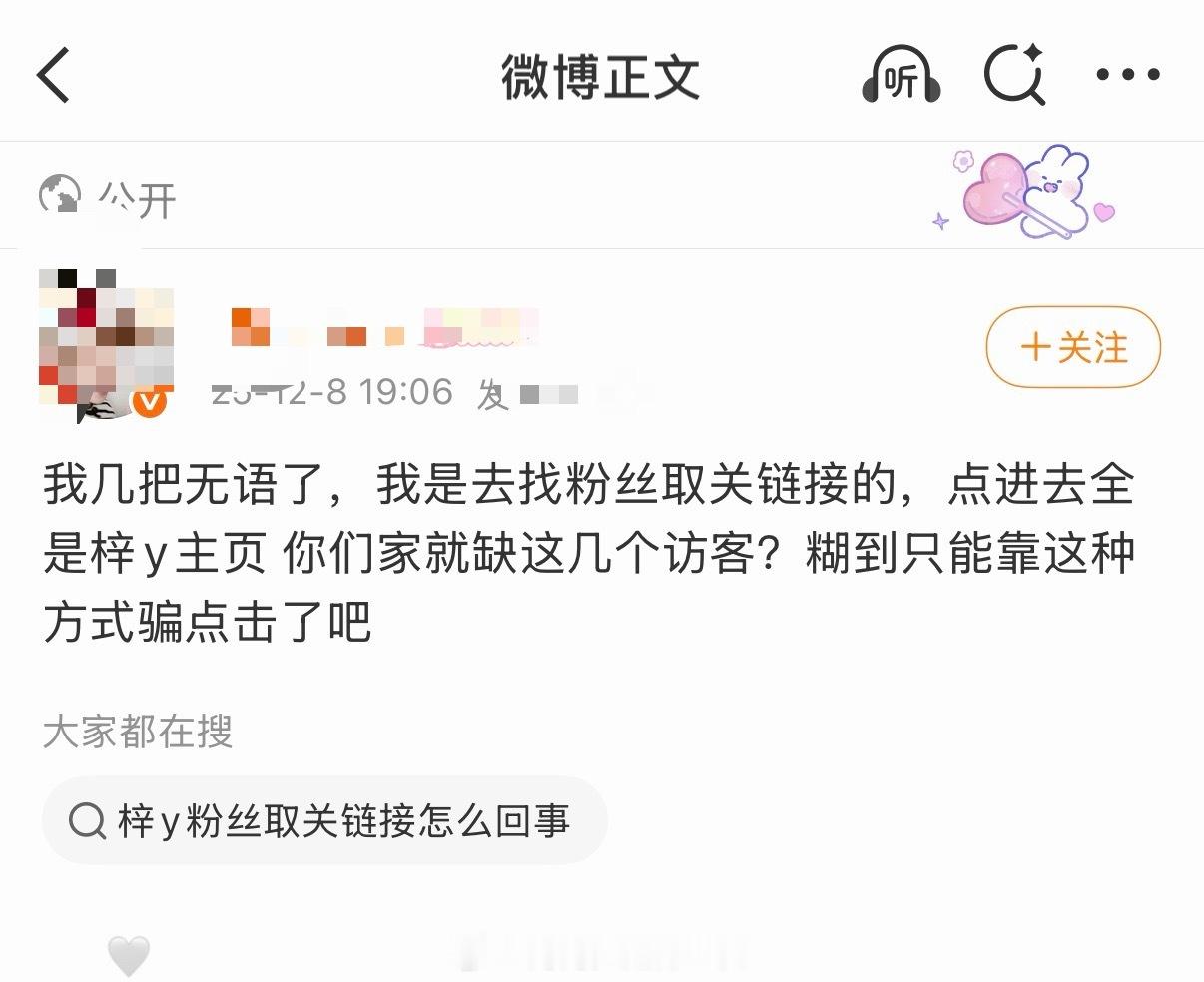 被别圈狠狠吐槽的kc丝