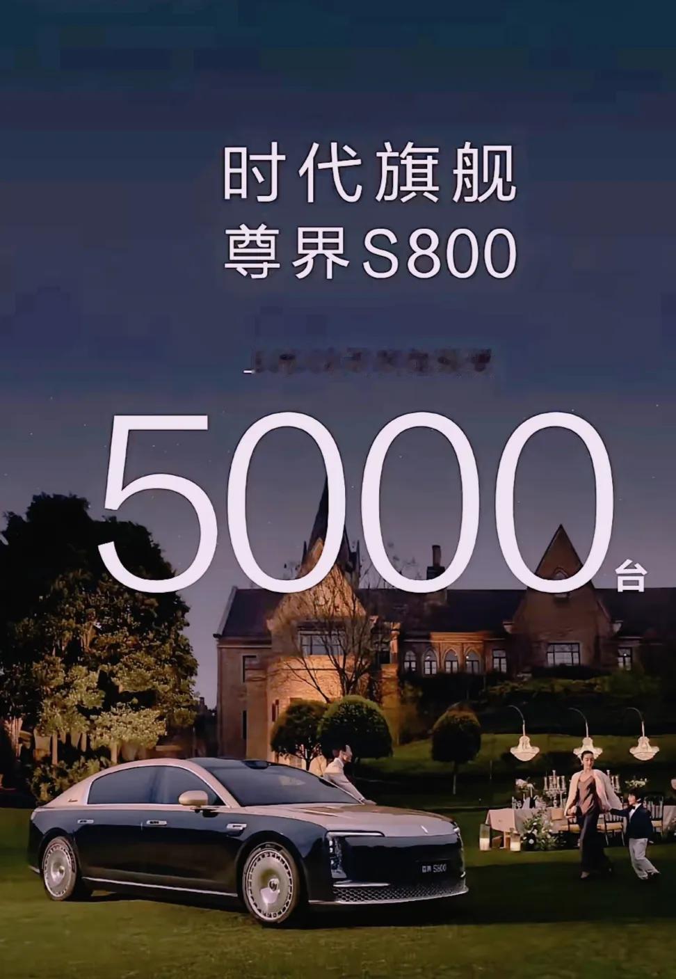 今晚bba恐怕全体失眠了
当尊界把19天大定5000台拿出来后，友商心凉了一半，