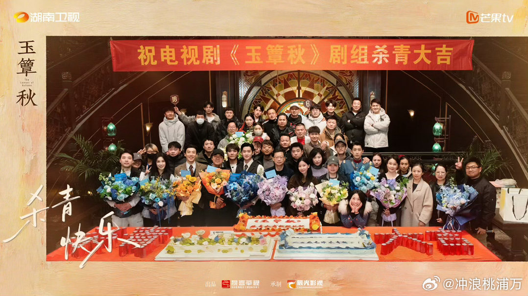 玉簟秋杀青官宣节奏玉簟秋杀青节奏丞磊郭宇欣玉簟秋杀青官宣节奏来了！杀青快乐！期待