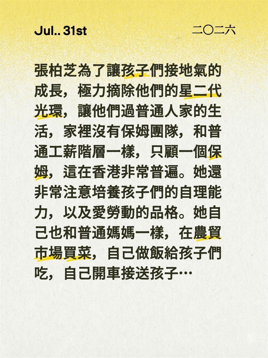 張柏芝為了讓孩子們接地氣的成長，極力摘除他們的星二代光環，讓他們過普通人家的生活