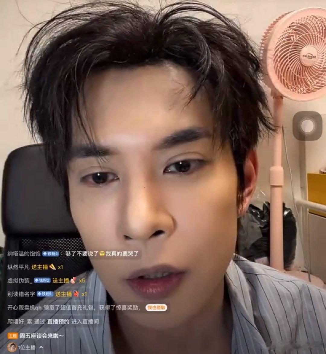 冯建宇直播哭了冯建宇哭了 冯建宇直播哭了，咋了啊 ​​​