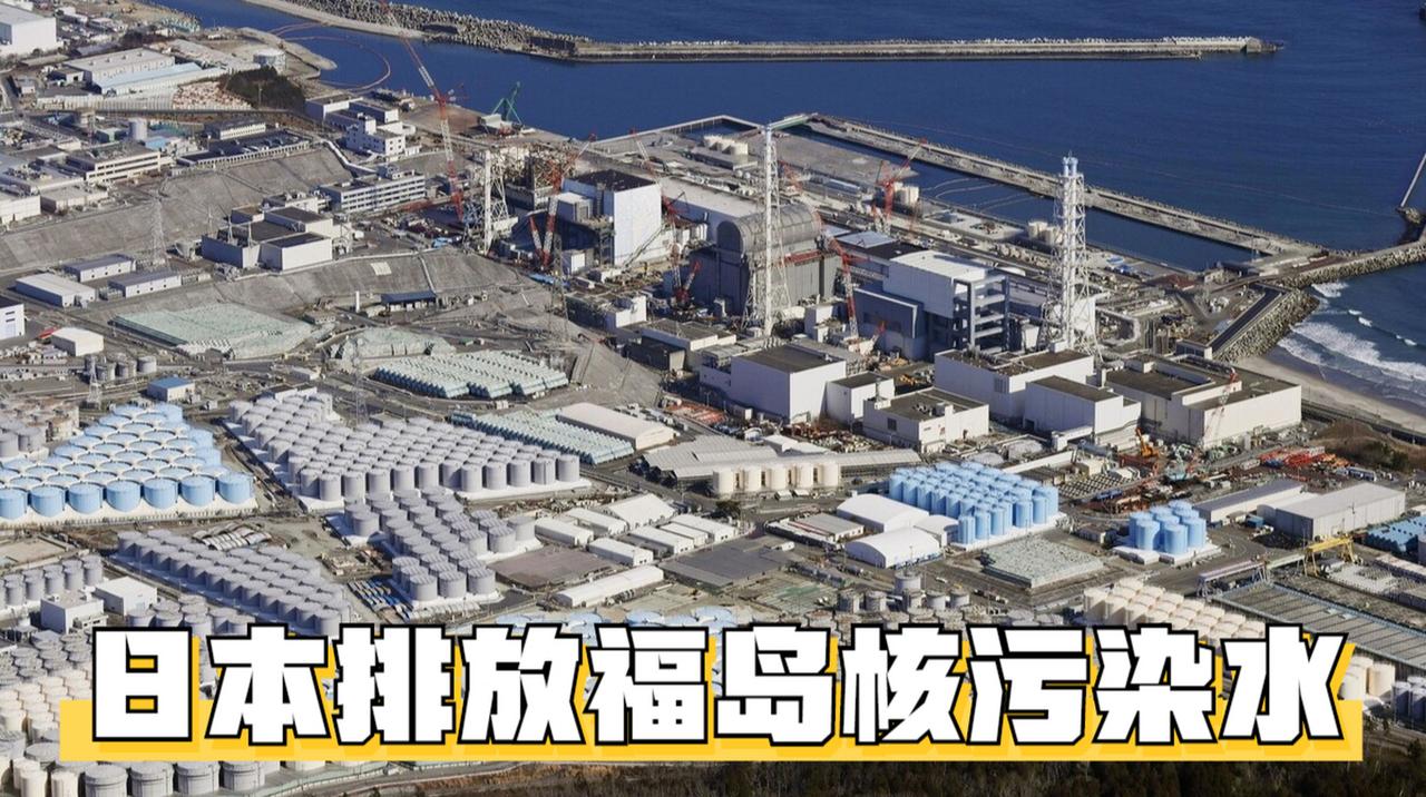 真的没人能管管日本嘛？
就在4月2号上午11点半，7800吨福岛核污水，正式开闸