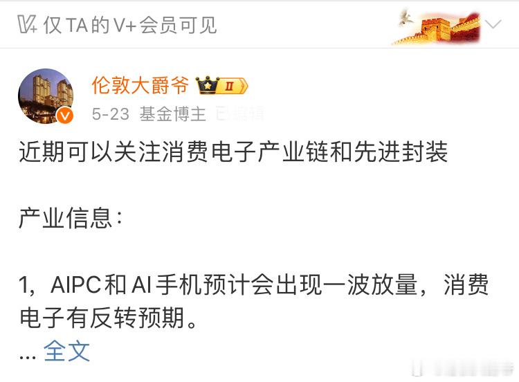 先进封装真的是涨疯了，非常像去年的光通信行业。这个细分行业已经说了无数次了，在五