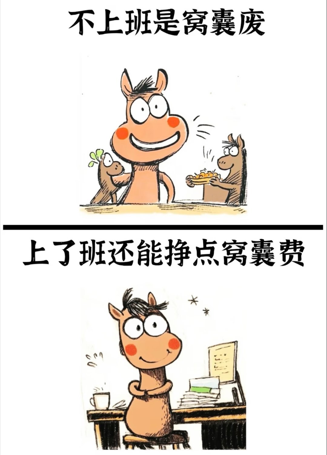 我发现公司食堂按时吃饭的,多数都是日常就保持运动的人。这些对身体有益的事情，自律