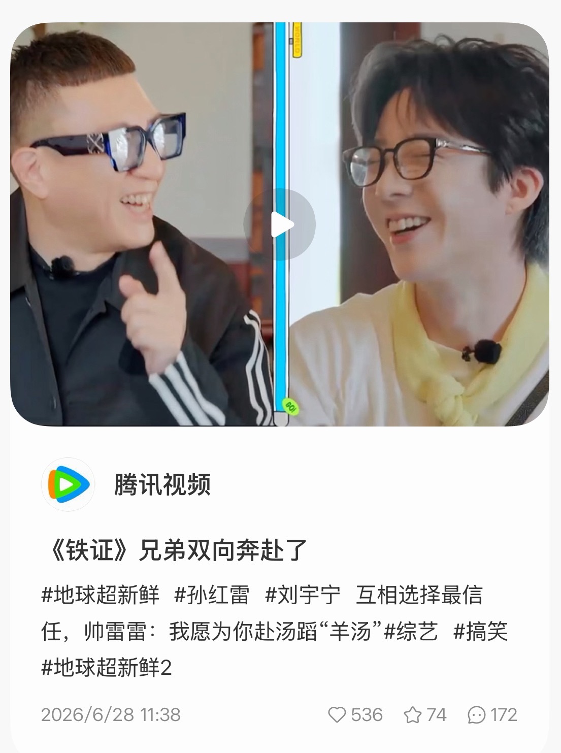 黑子：《铁证》不需要宣传！腾讯：《铁证》兄弟双向奔赴了！刘宇宁地球超新鲜 ｜刘宇