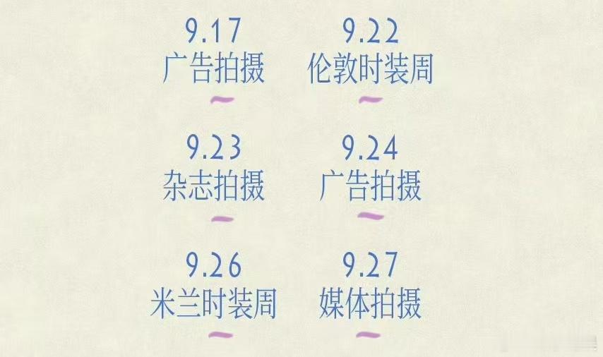张婧仪出席伦敦时装周张婧仪九月两个时装周张婧仪九月两个时装周，满满当当，[爱你]