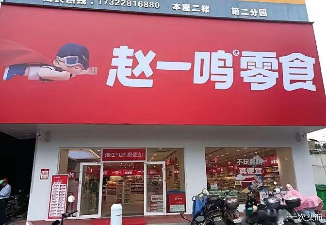 真的离大谱！最近火遍大街小巷的量贩零食店，居然集体爆出来缺斤短两！什么赵一鸣、好