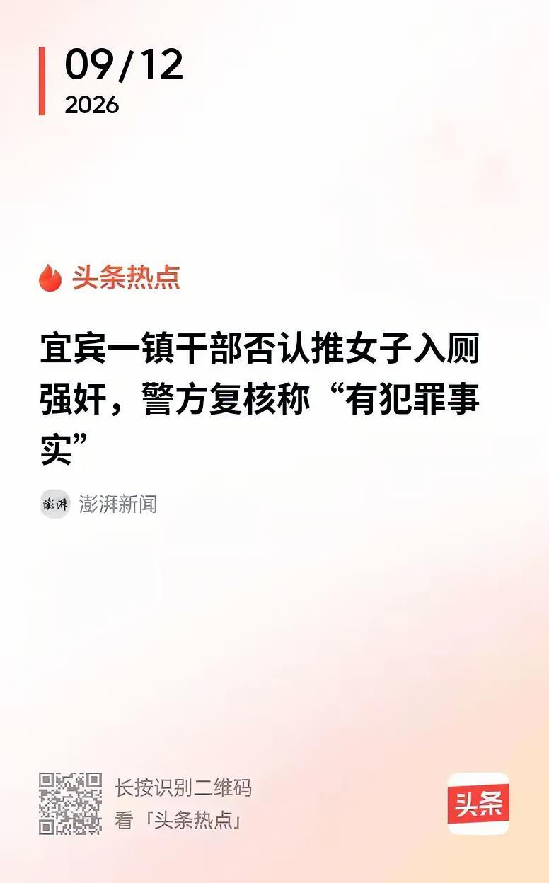 网上热议四川宜宾烧烤店相关事件：烧烤店女老板晚间邀约镇政府工作人员到店内饮酒，二