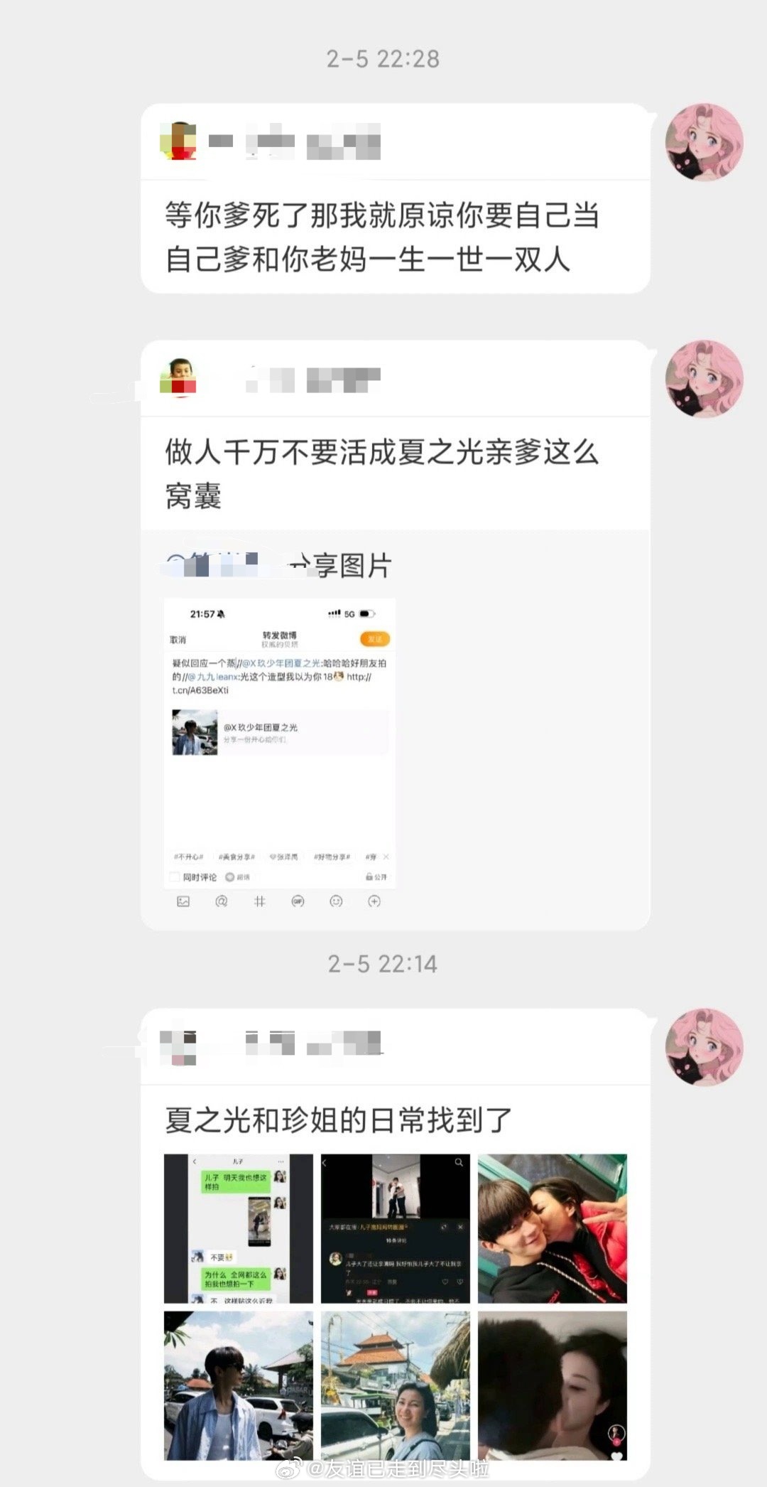 夏之光告了的粉丝发文道歉，结果被扒出是辱追。。。说的这话比黒子狠夏之光粉丝发长文