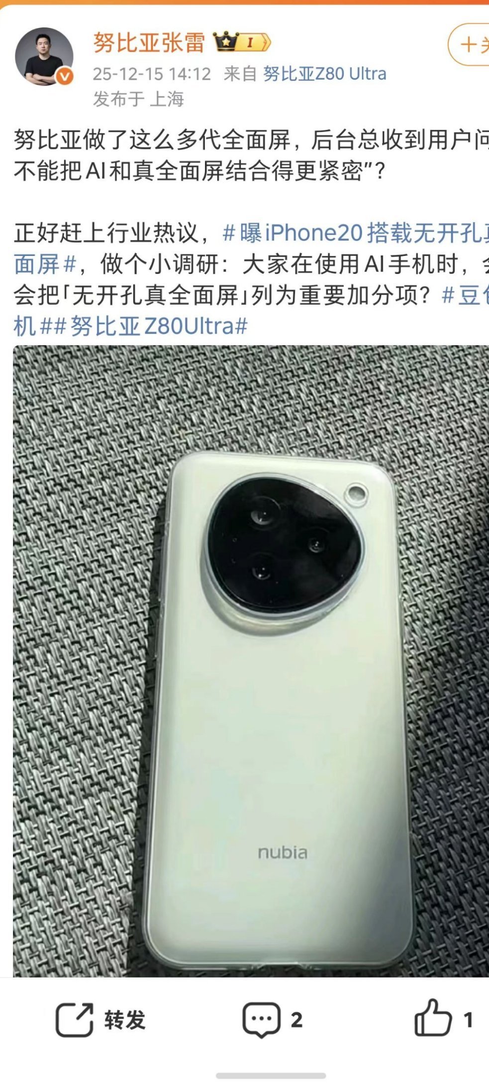 曝iPhone20搭载无开孔真全面屏真的吗？那可太好了，在全面屏道路上小牛努比亚