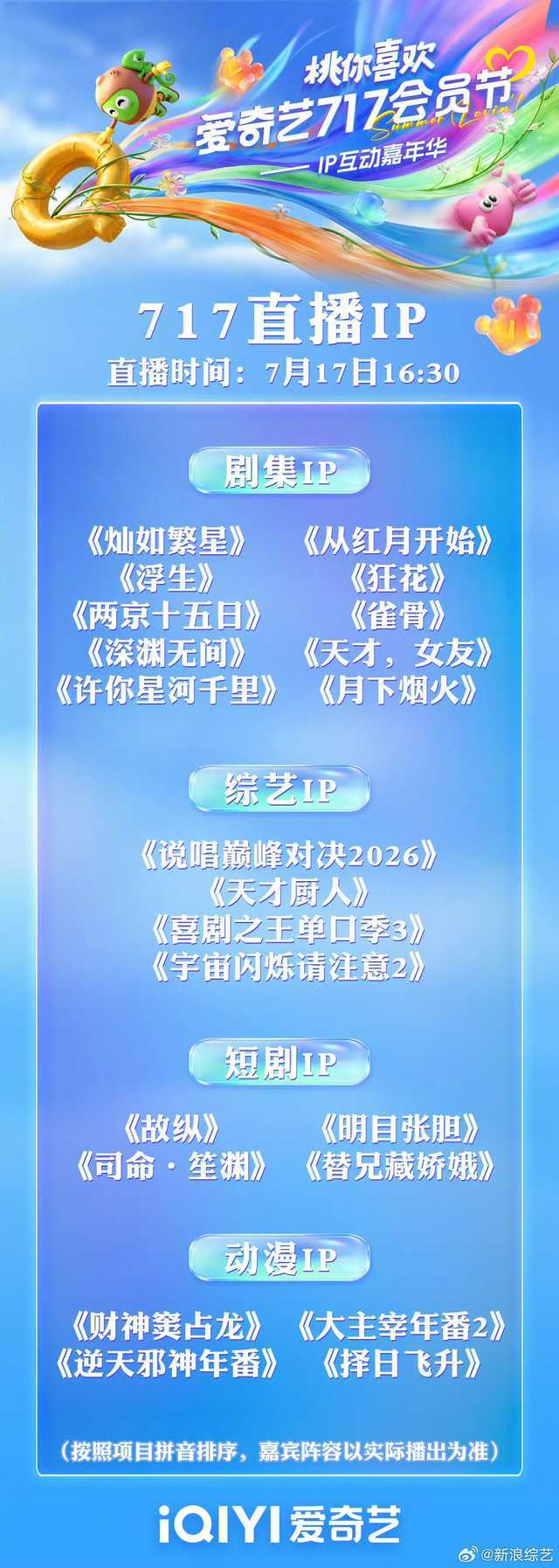 这个是什么？浮生？ 