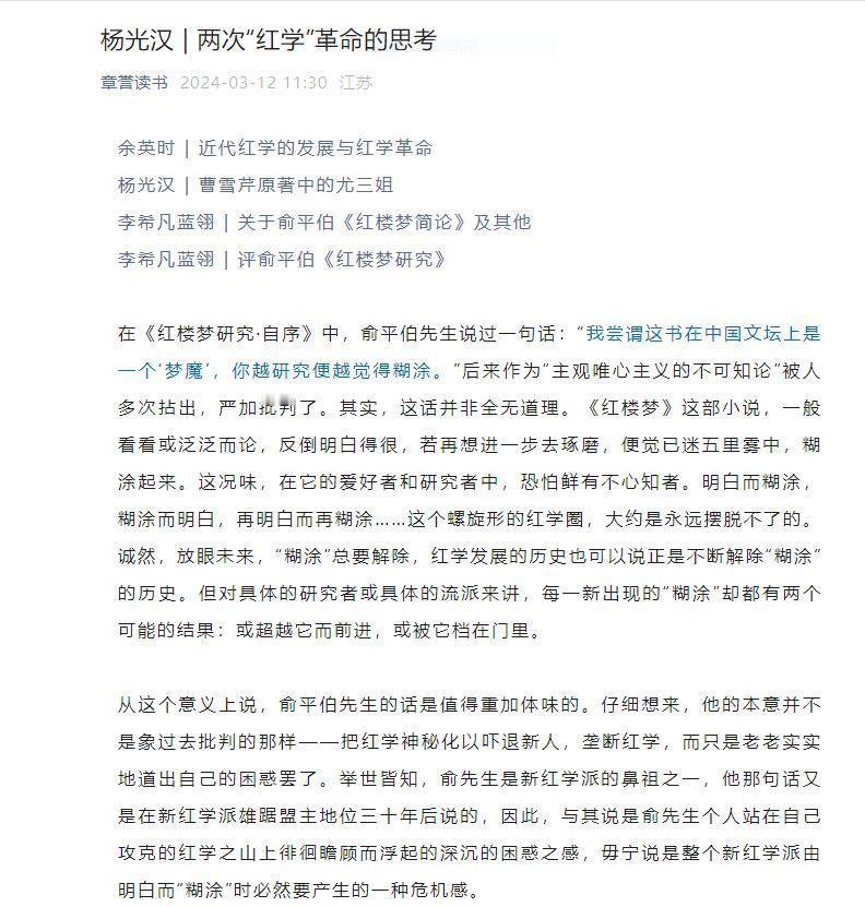 难道这世上真的存在预言？一切都是天意！预言后世有一个人将横空出世，推翻新红学？[