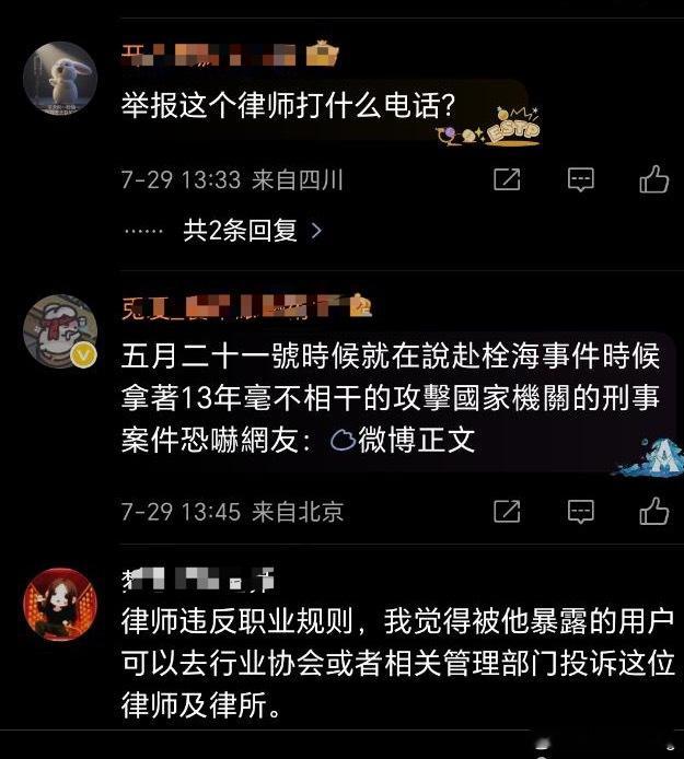 丸辣…庆嫂粉连律师都要jb了…[二哈] ​​​
