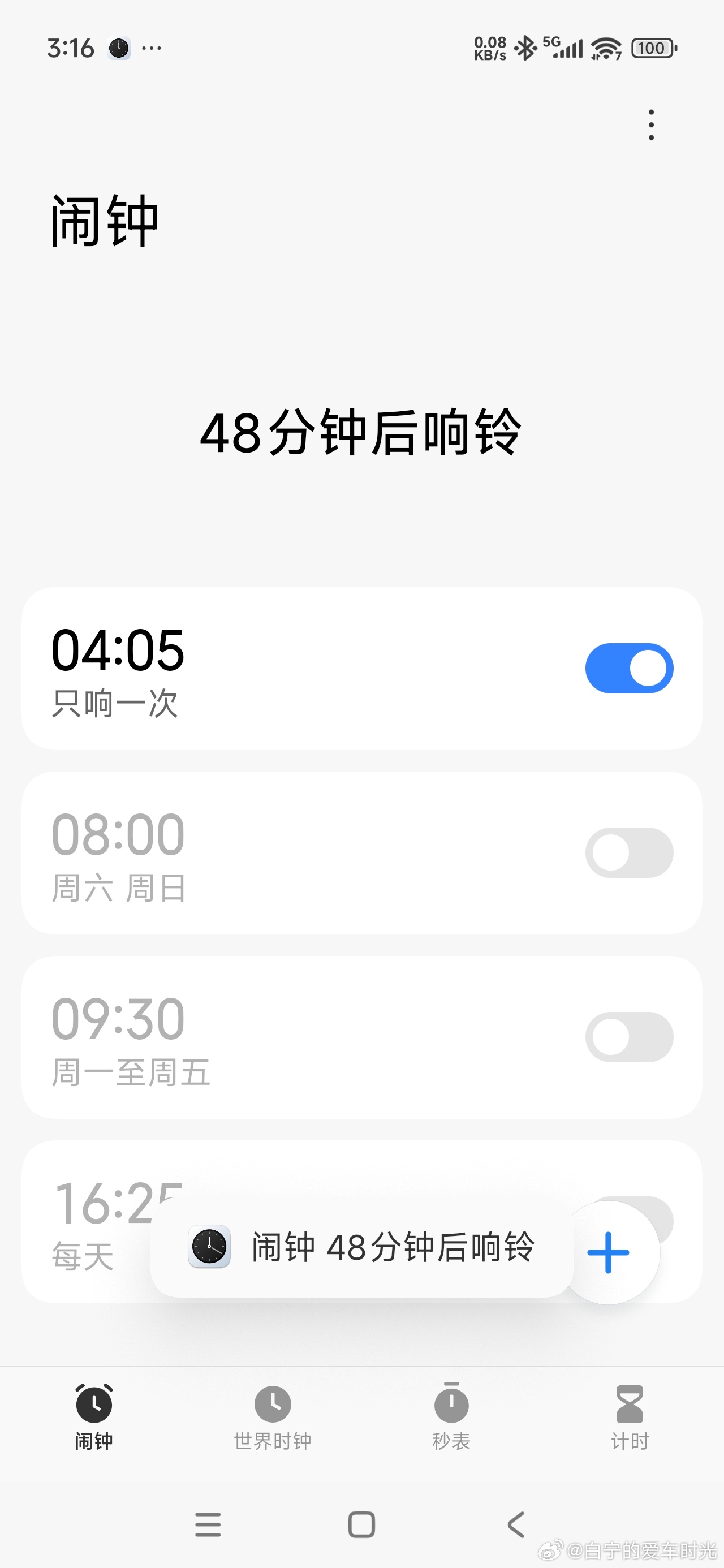 这泻药加了西甲硅油以后更难喝了…… ​​​