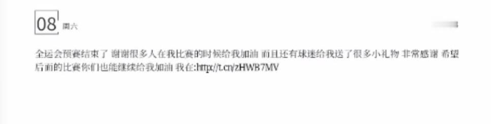 樊振东，你想说什么我们都知道哦！用爱意铸成铠甲，新的一年无往不胜[心] 