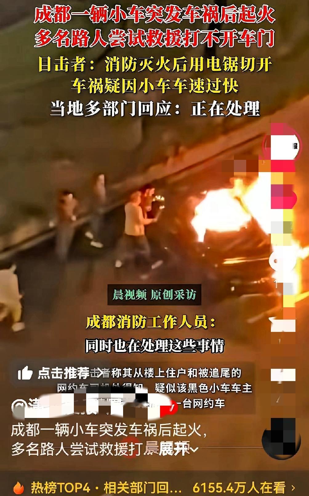 雷军啊雷总，现在该操心的恐怕不只是销量了吧？交付量上去了，可接二连三的事故，才是