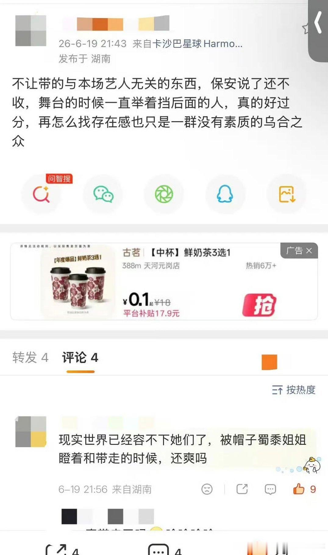 汪东城发卖东纶CP，活动现场直接不准宣传劣迹艺人恶心成这样咋还有人嗑啊 