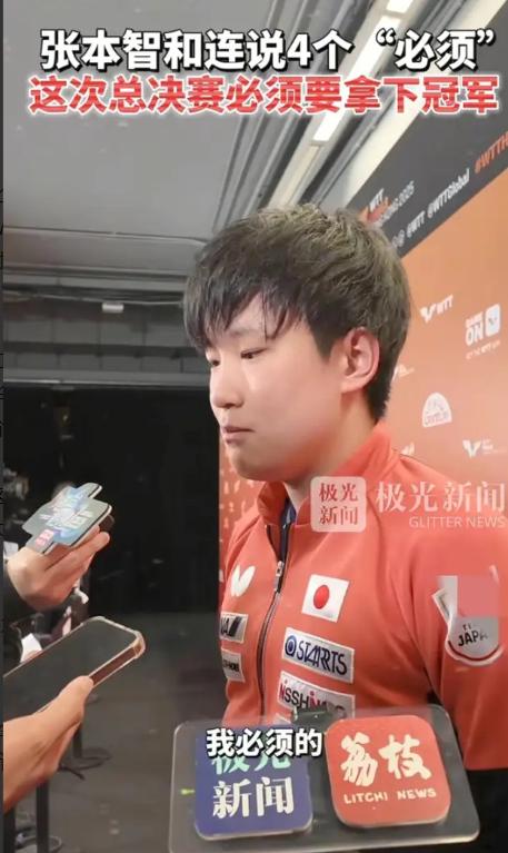 他以后可以不来中国比赛了！因为比赛资格是他自己取消的！

近日，日本乒乓球选手张