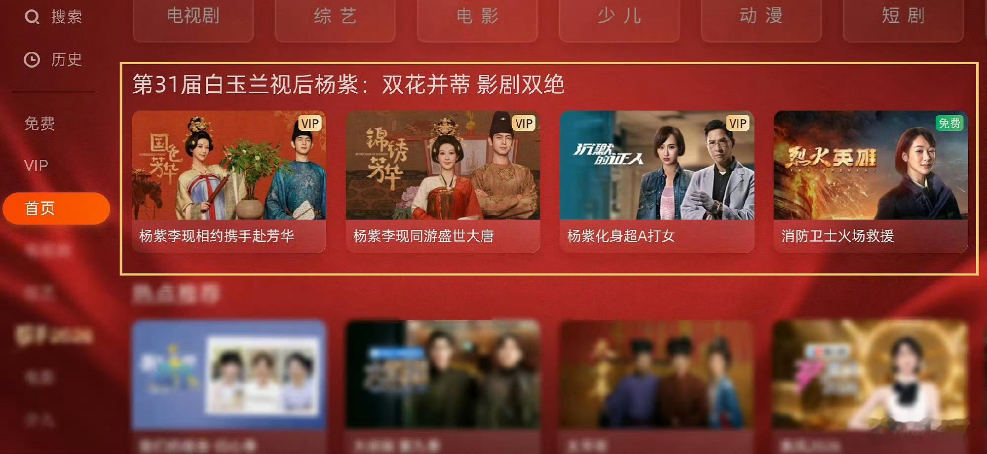杨紫作品专栏芒果专门为杨紫搭建专属作品专栏，这份优待完全是她实打实靠演技换来的。