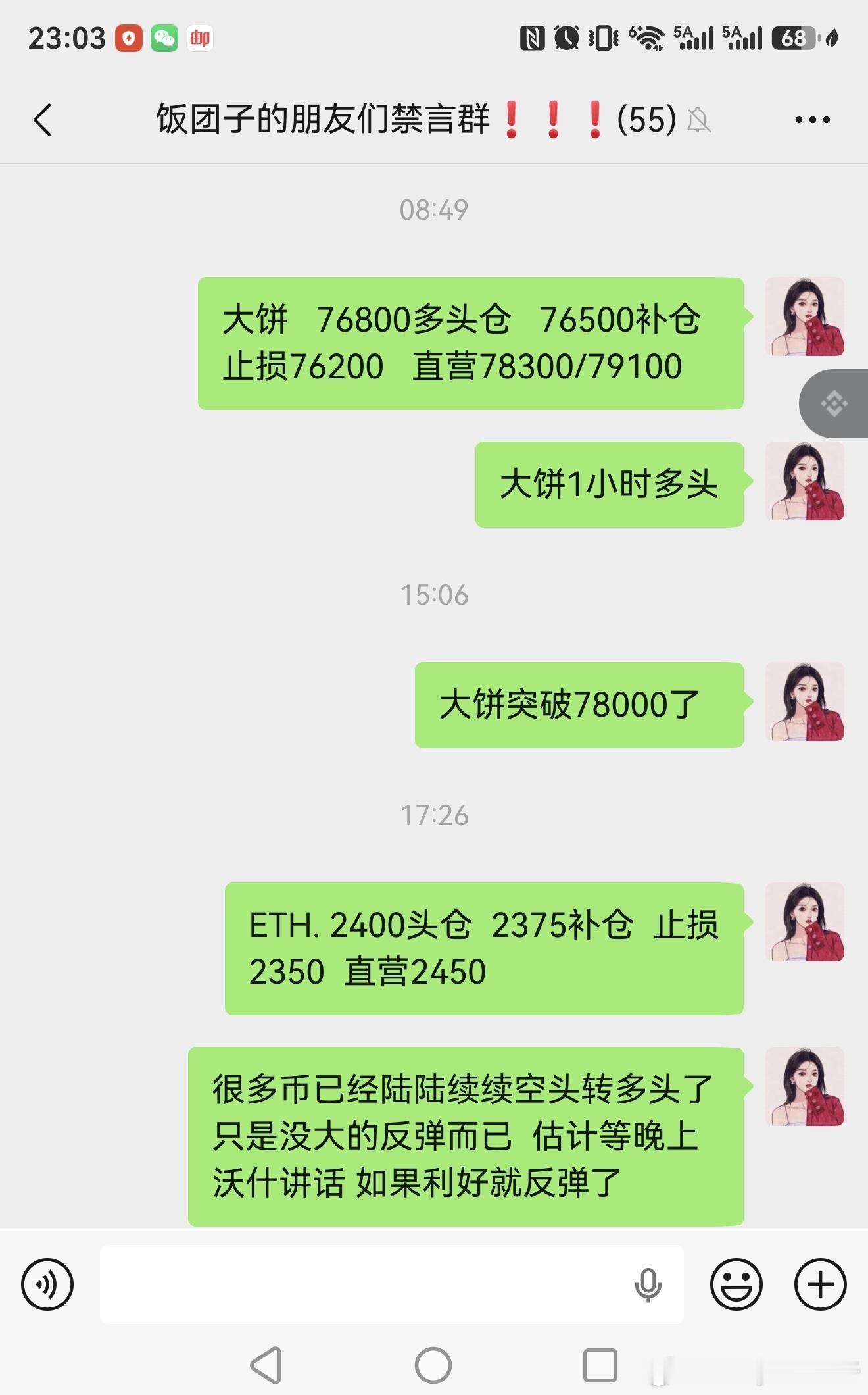 大饼  以太  SOL集体起飞女人第六感大于消息面技术面也在线哈 ​​​