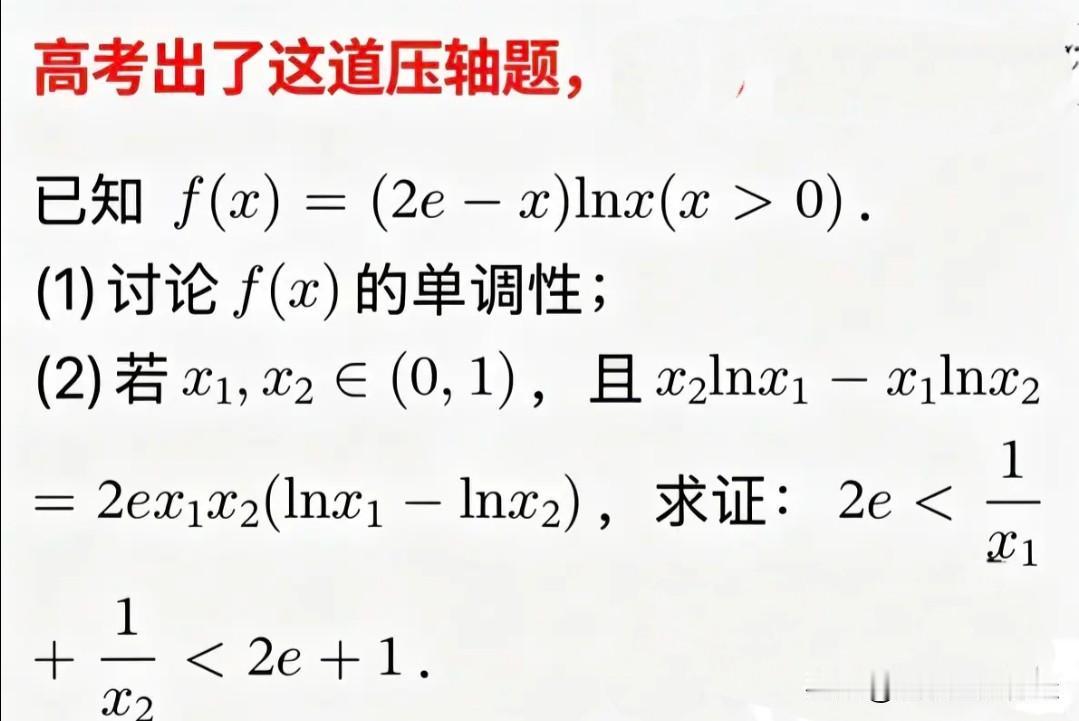 今年高考数学压轴题
