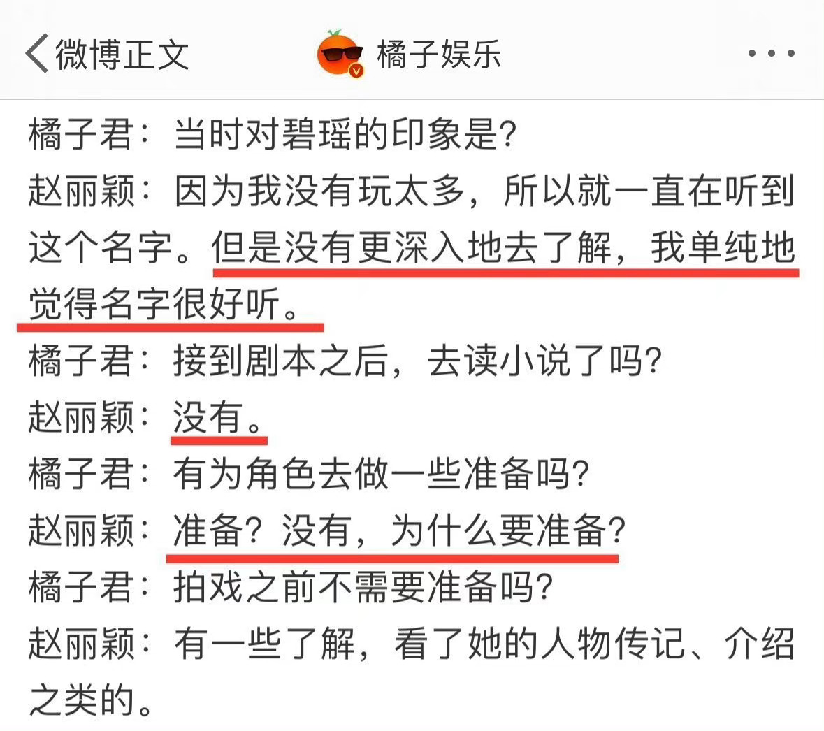 该说不说，这老姐姐的采访回答好中专生既视感！！请问毕业了吗？ 学历不高，然后还不